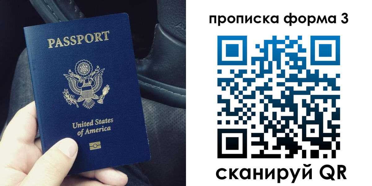 прописка гарантия в Волхове