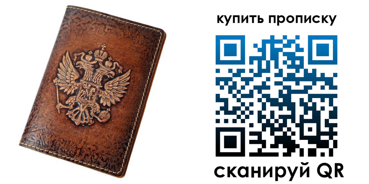 прописка от собственника в Волхове