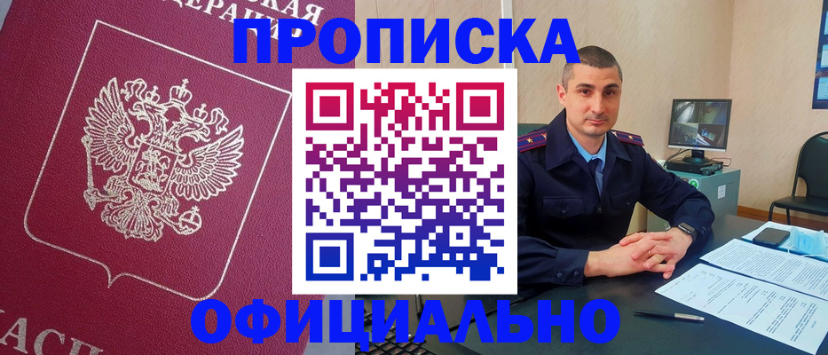временная регистрация купить в Волхове