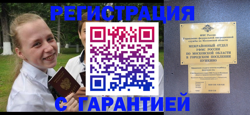 временная регистрация законно в Волхове