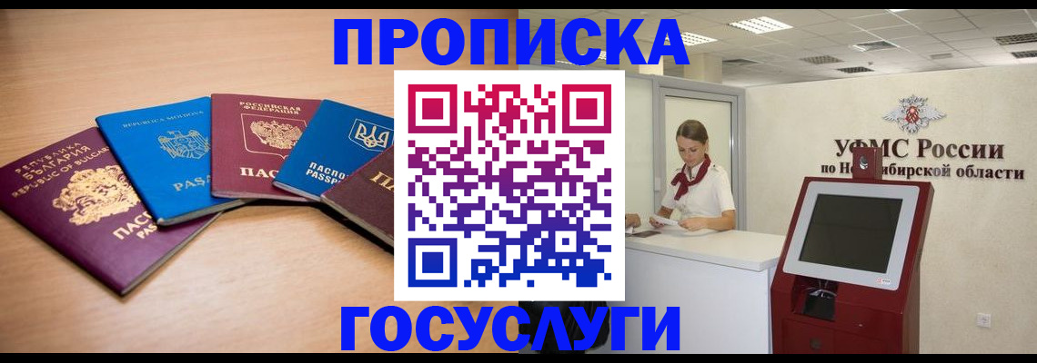 прописка от собственника в Волхове