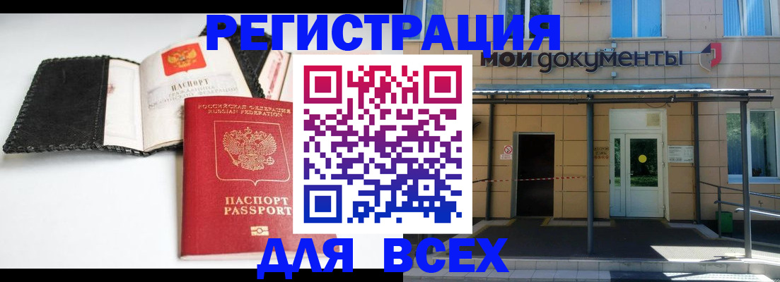 прописка 2025 в Волхове
