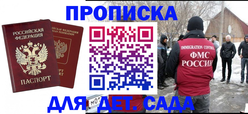 временная регистрация в Волхове