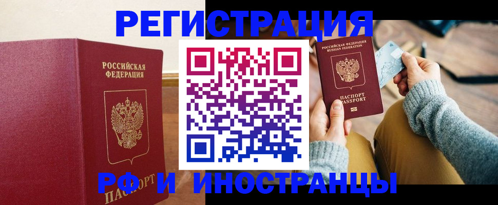 временная регистрация госуслуги в Волхове