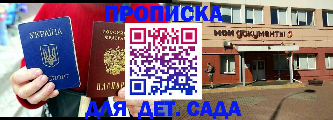 прописка 2025 в Волхове