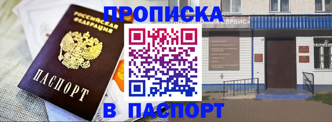 временная регистрация адрес в Волхове