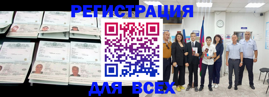 временная регистрация законно в Волхове
