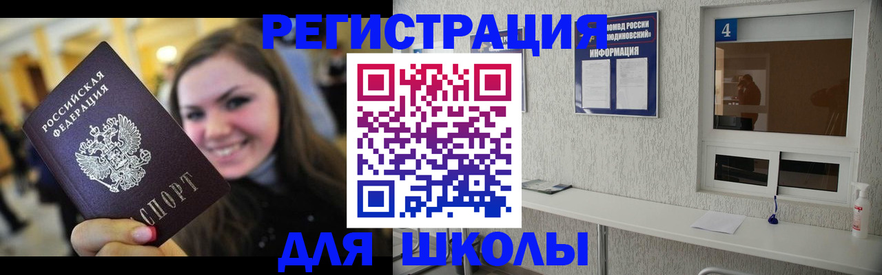 прописка регистрация в Волхове